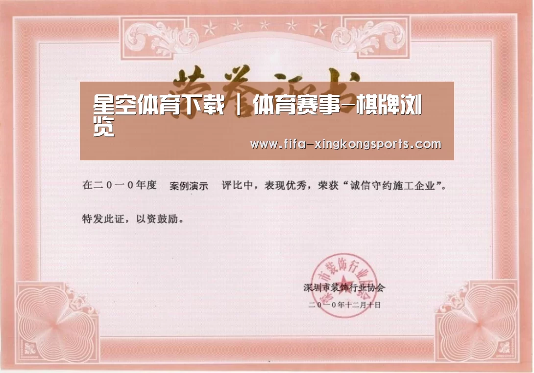 荣誉证书二(图1)