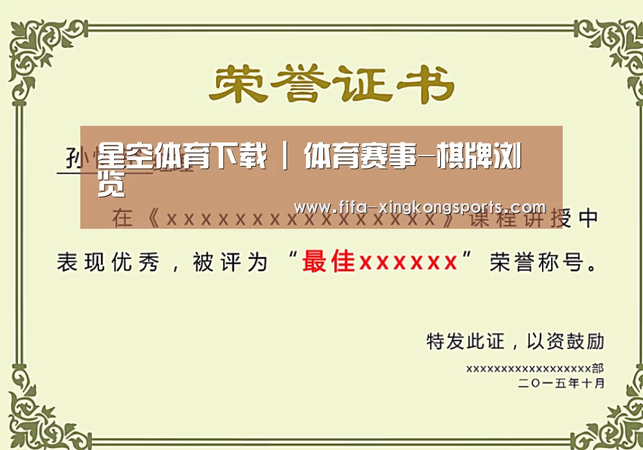 荣誉证书一(图1)