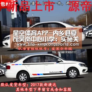 星空体育APP-内乡县夏馆吴岗中心小学：实施关爱工程助力教育扶贫
