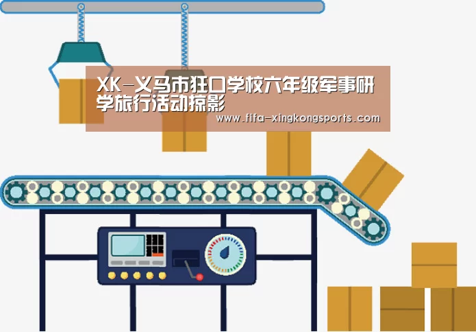 XK-义马市狂口学校六年级军事研学旅行活动掠影